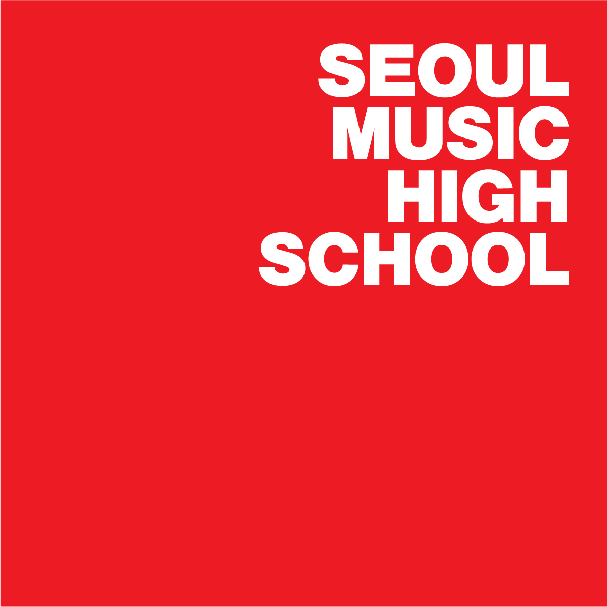 Seoul Music High School